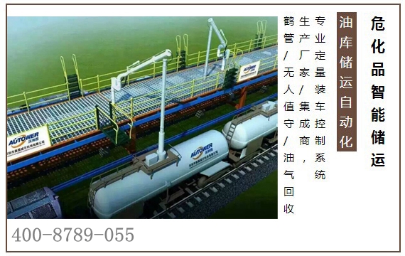 奥图威尔AWZ装车控制仪 定量装车控制仪品牌